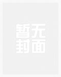 一行白鹭上青天（女攻）
